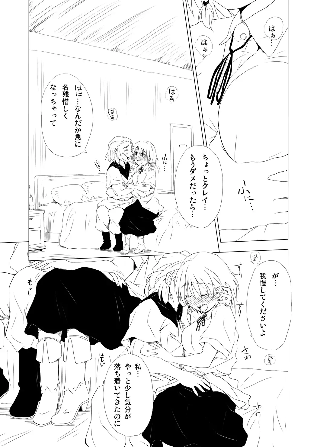 [Yukihiro] RING2 Fhentai - Page 25