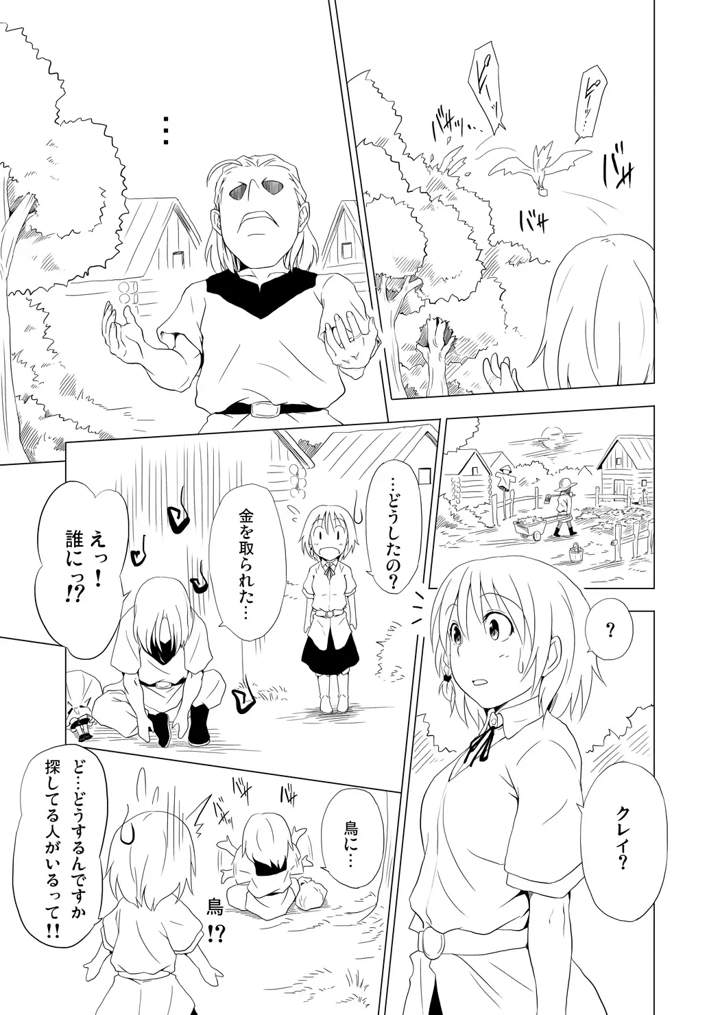 [Yukihiro] RING2 Fhentai - Page 35