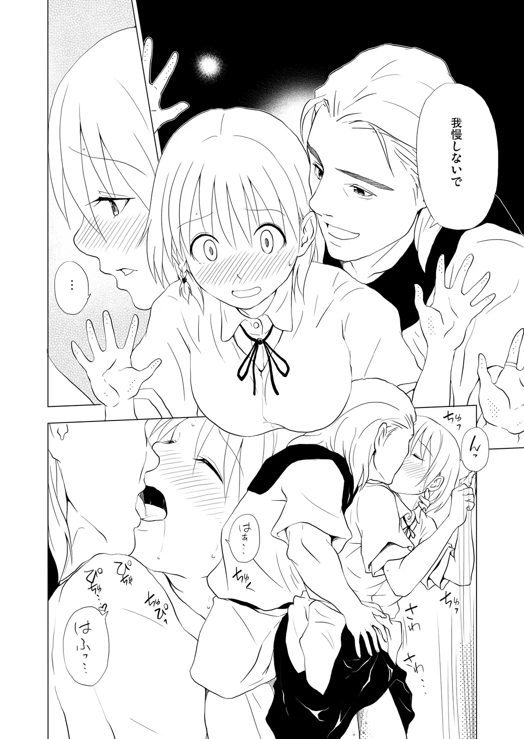 [Yukihiro] RING2 Fhentai - Page 38