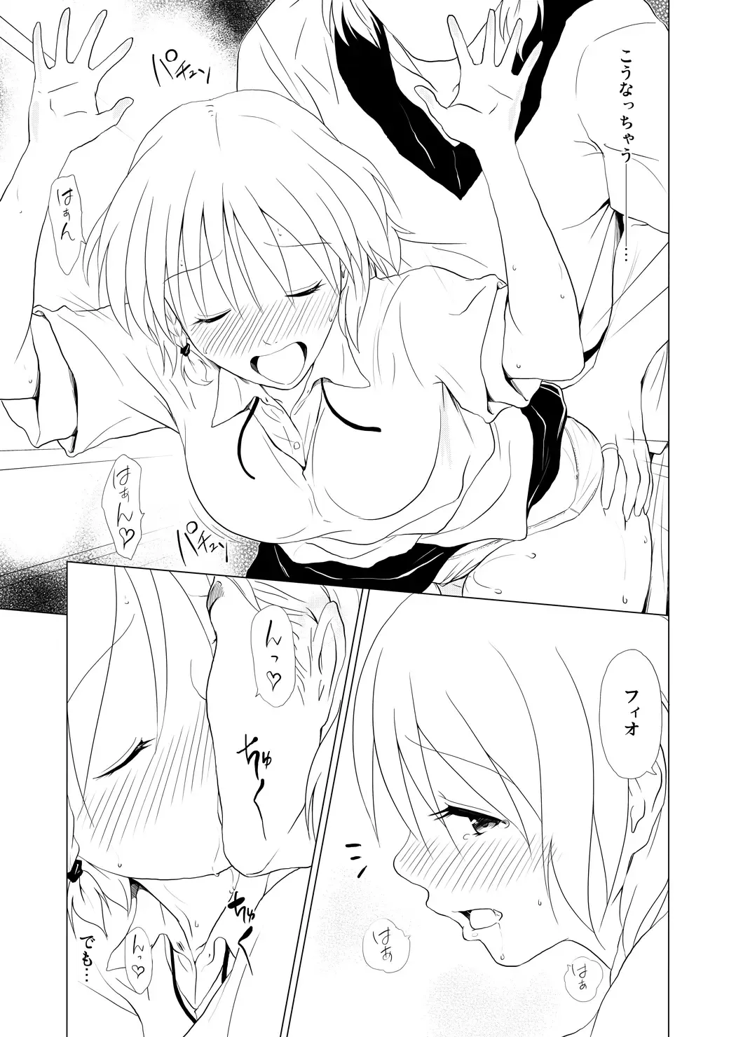 [Yukihiro] RING2 Fhentai - Page 41