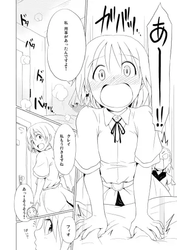 [Yukihiro] RING2 Fhentai - Page 32