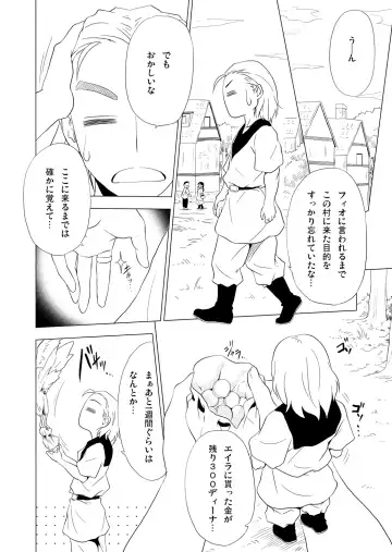 [Yukihiro] RING2 Fhentai - Page 34