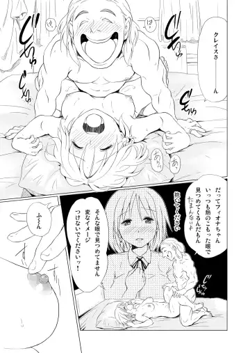 [Yukihiro] RING2 Fhentai - Page 9