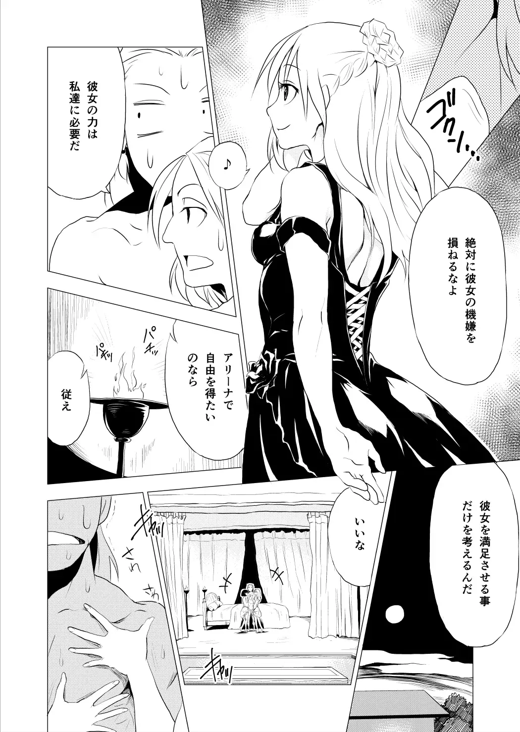 [Yukihiro] RING3 Fhentai - Page 20