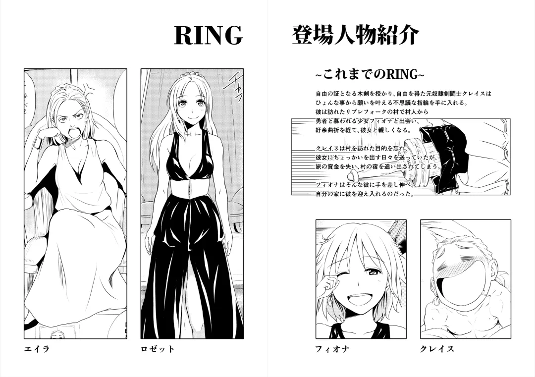 [Yukihiro] RING3 Fhentai - Page 4