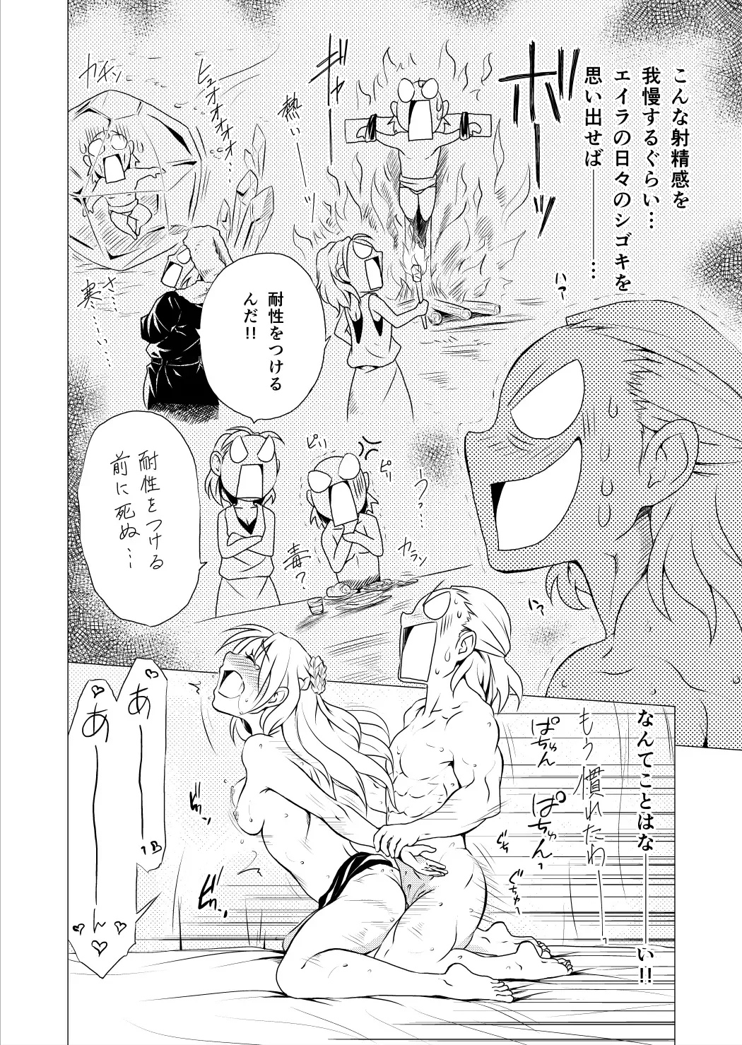 [Yukihiro] RING3 Fhentai - Page 52