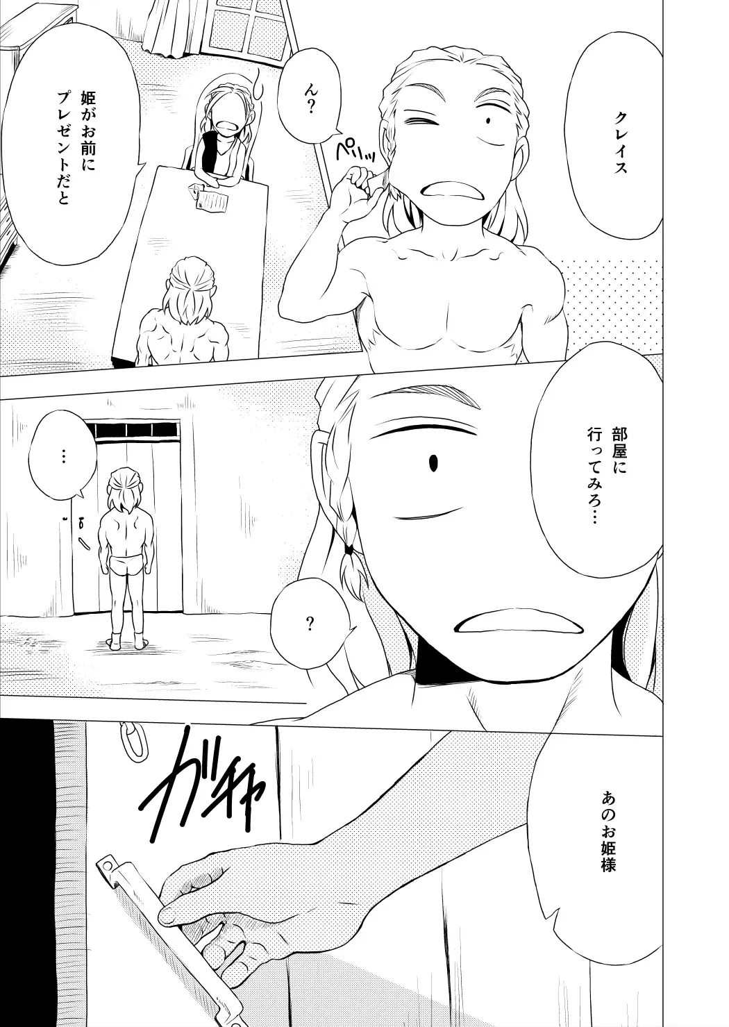 [Yukihiro] RING3 Fhentai - Page 61