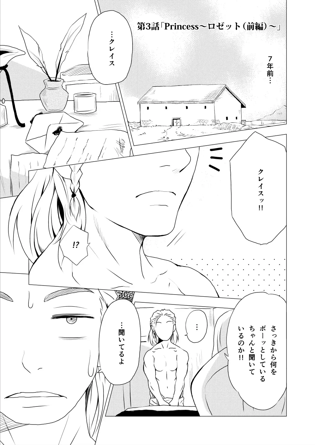 [Yukihiro] RING3 Fhentai - Page 7