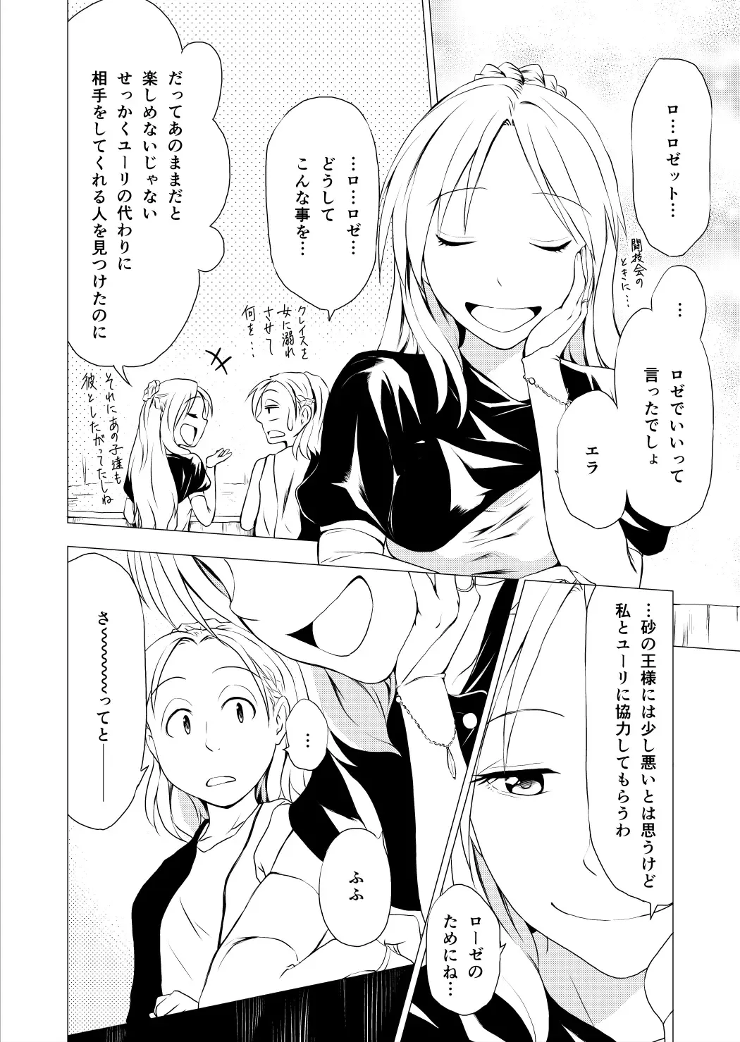 [Yukihiro] RING3 Fhentai - Page 72