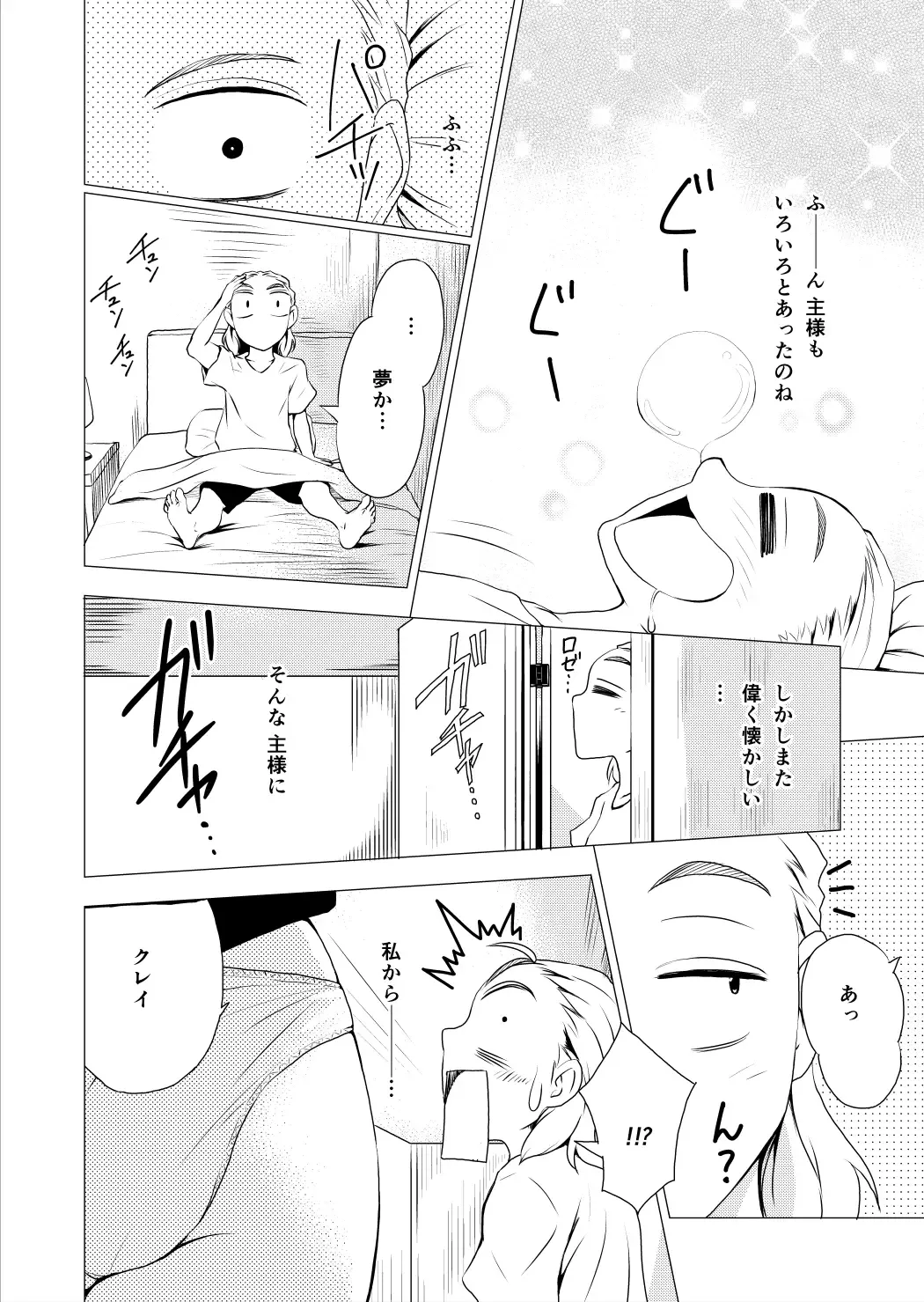 [Yukihiro] RING3 Fhentai - Page 74