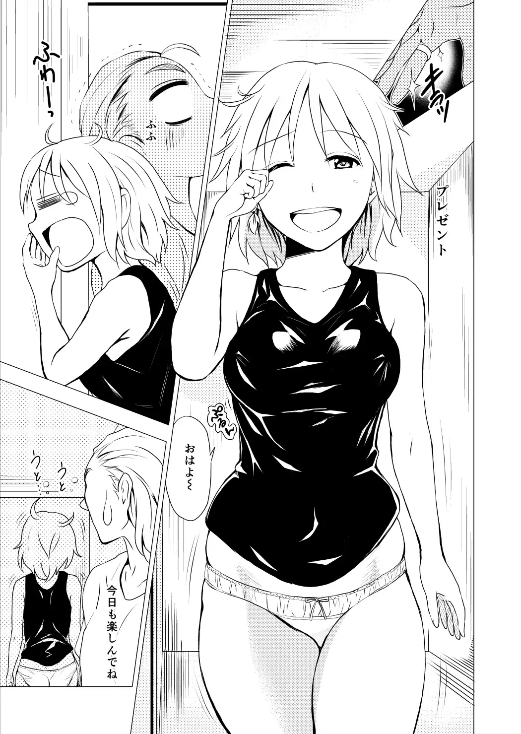 [Yukihiro] RING3 Fhentai - Page 75