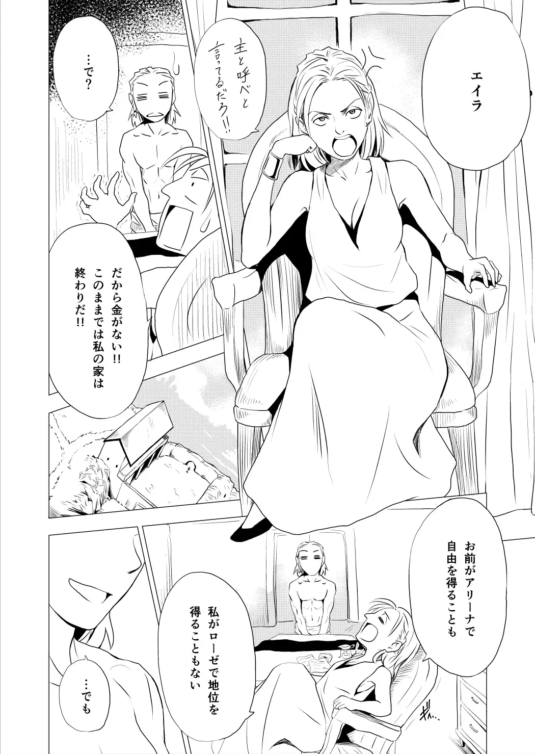 [Yukihiro] RING3 Fhentai - Page 8