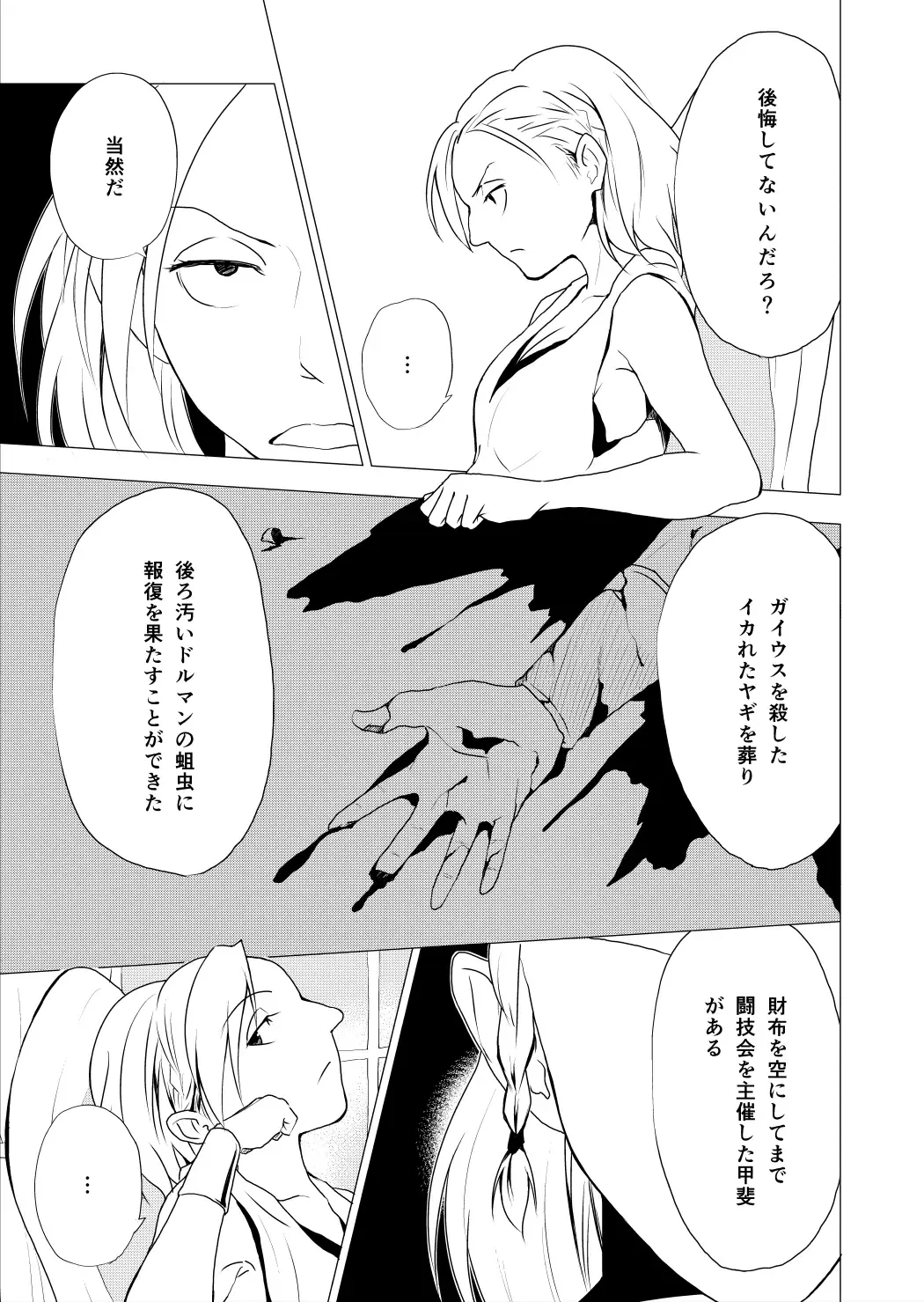 [Yukihiro] RING3 Fhentai - Page 9