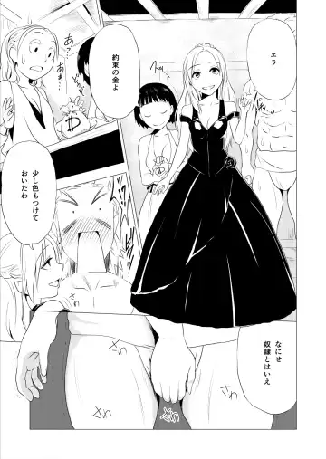 [Yukihiro] RING3 Fhentai - Page 17