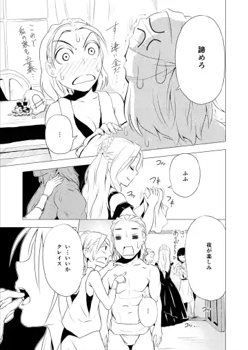 [Yukihiro] RING3 Fhentai - Page 19