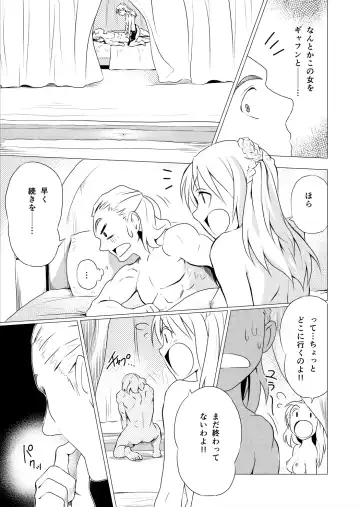 [Yukihiro] RING3 Fhentai - Page 39