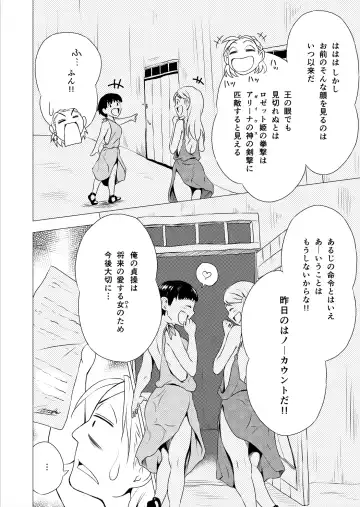 [Yukihiro] RING3 Fhentai - Page 60