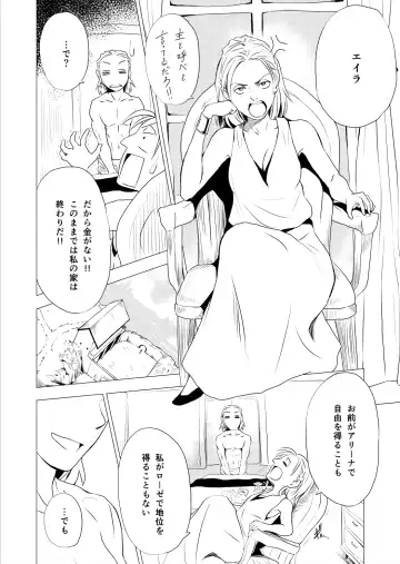 [Yukihiro] RING3 Fhentai - Page 8