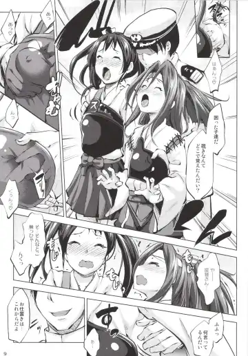 [Nanakagi Satoshi] Zuizui Lovers Fhentai.net - Page 9