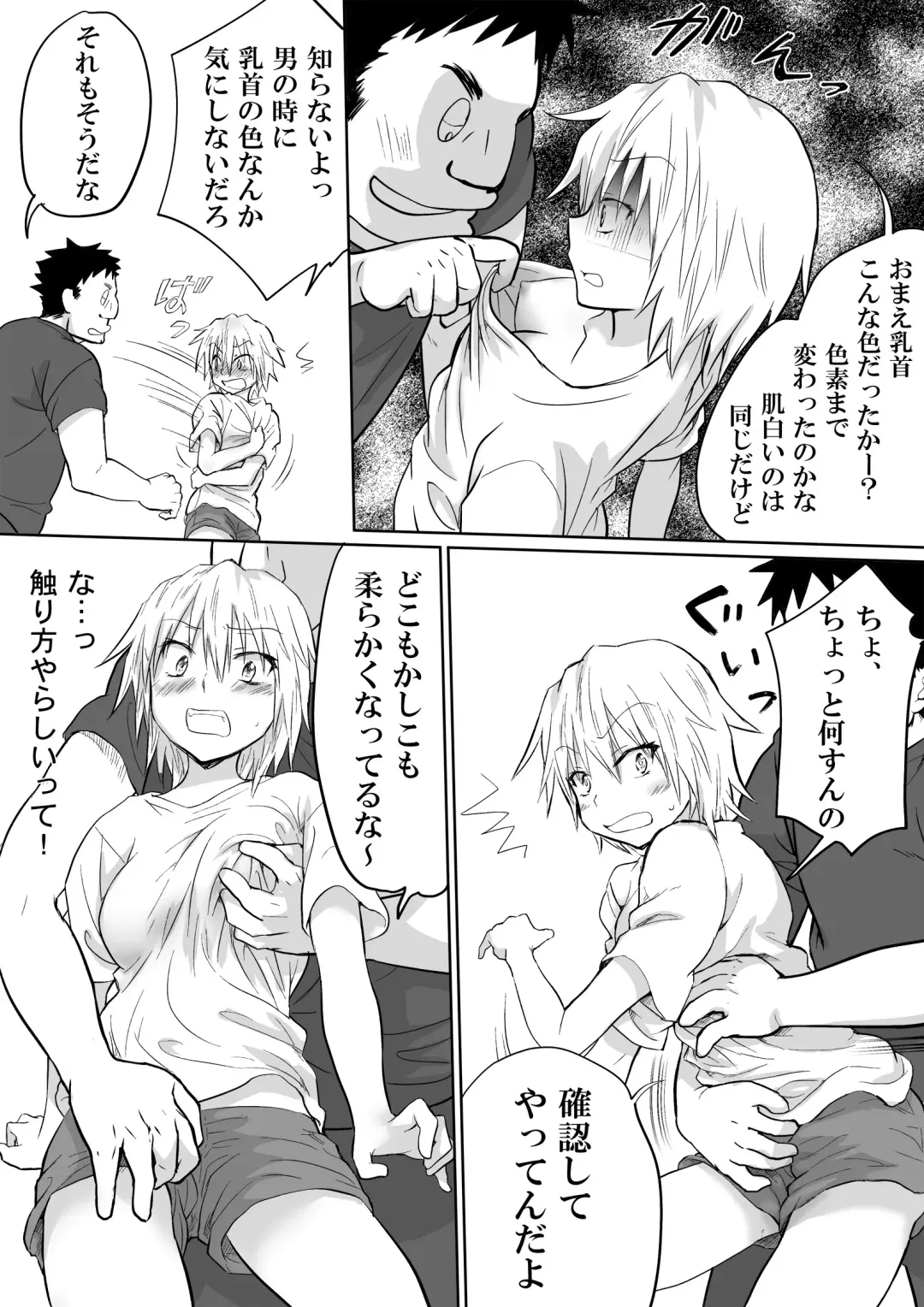 Sanshita no Ore ga Bishoujo ni natte Okasareru Wake ga Nai! Fhentai - Page 6