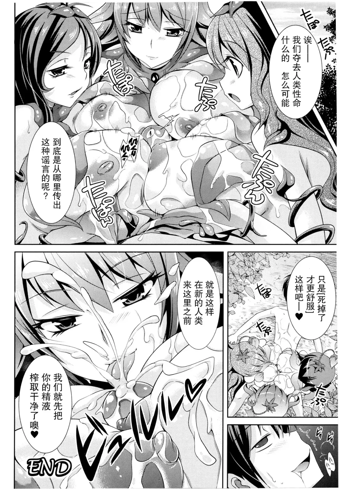 [Shido Mayuru] Kairaku no Mandragora - Mandragora of pleasure Fhentai.net - Page 17