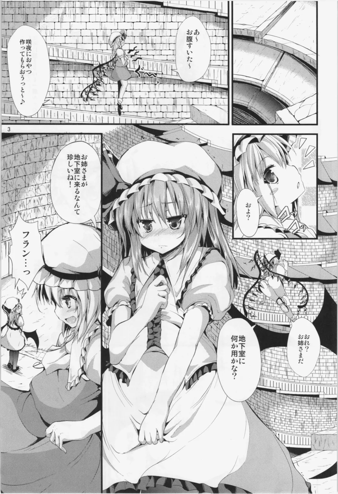 [Ma-sa] CHAIN Fhentai - Page 3