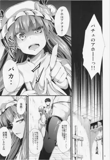 [Ma-sa] CHAIN Fhentai - Page 5