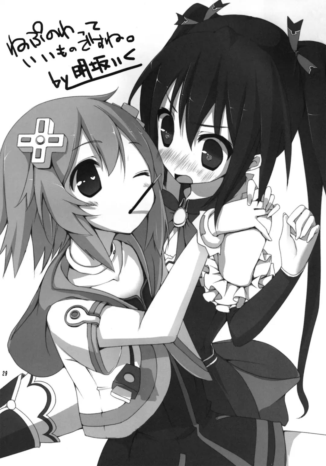 [Shinjitsu] Yuriiro no Bifrost Fhentai - Page 28