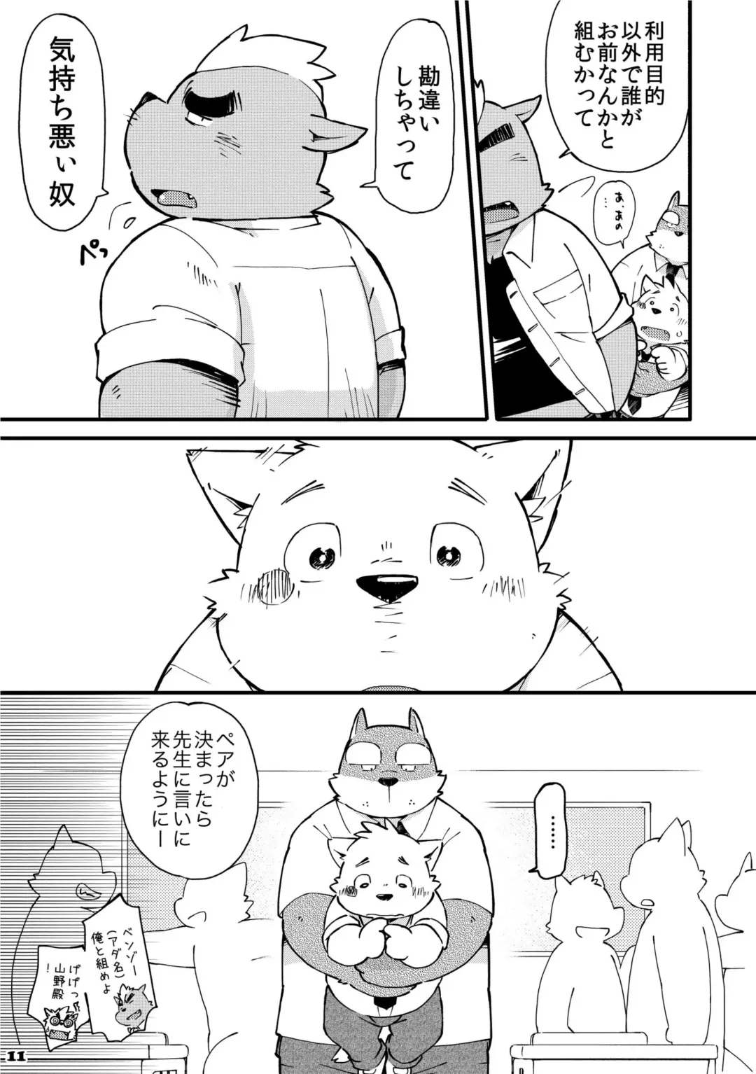 [Kinoshita Jiroh] Mekko Rarekko 2 Fhentai - Page 11