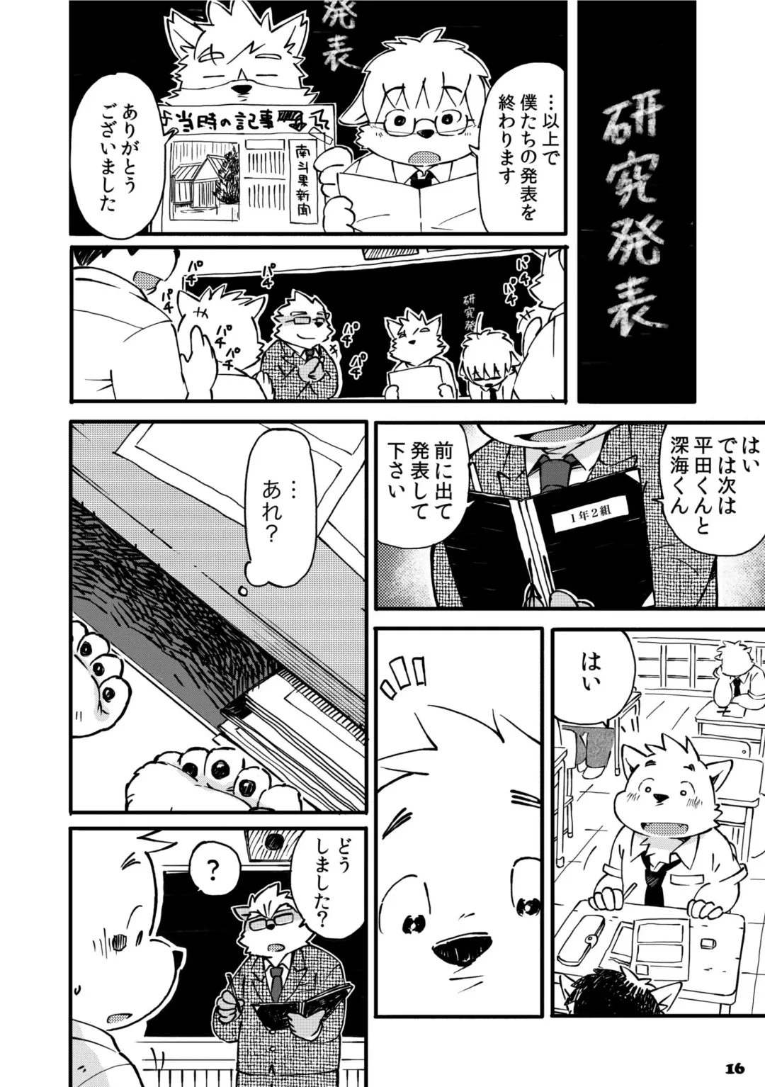 [Kinoshita Jiroh] Mekko Rarekko 2 Fhentai - Page 16