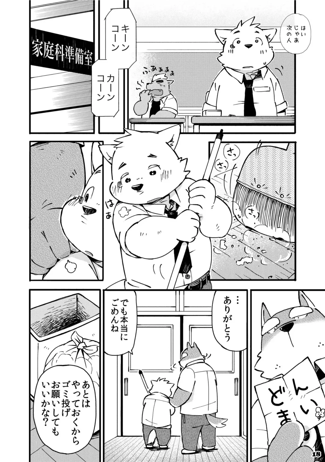 [Kinoshita Jiroh] Mekko Rarekko 2 Fhentai - Page 18