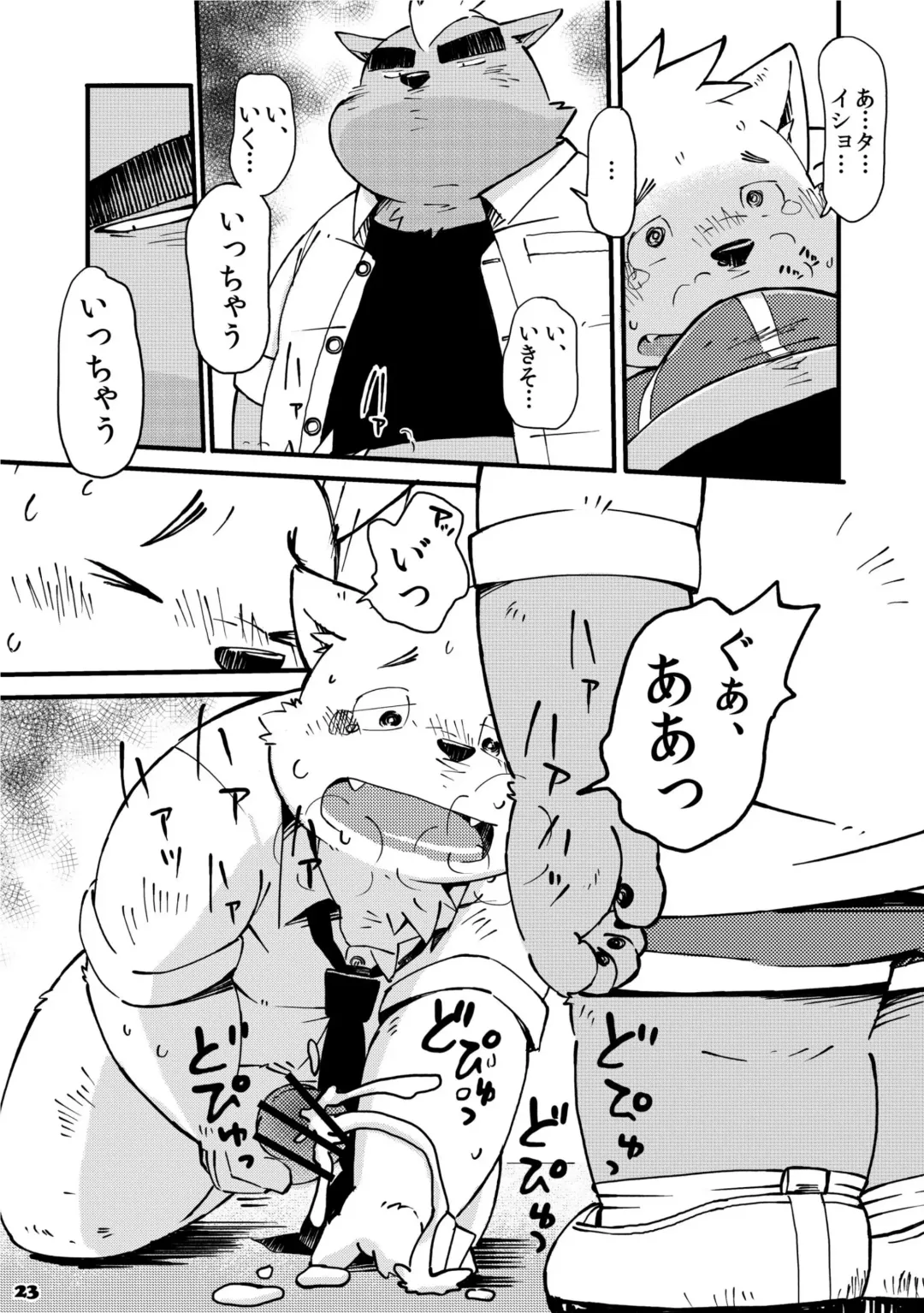 [Kinoshita Jiroh] Mekko Rarekko 2 Fhentai - Page 23