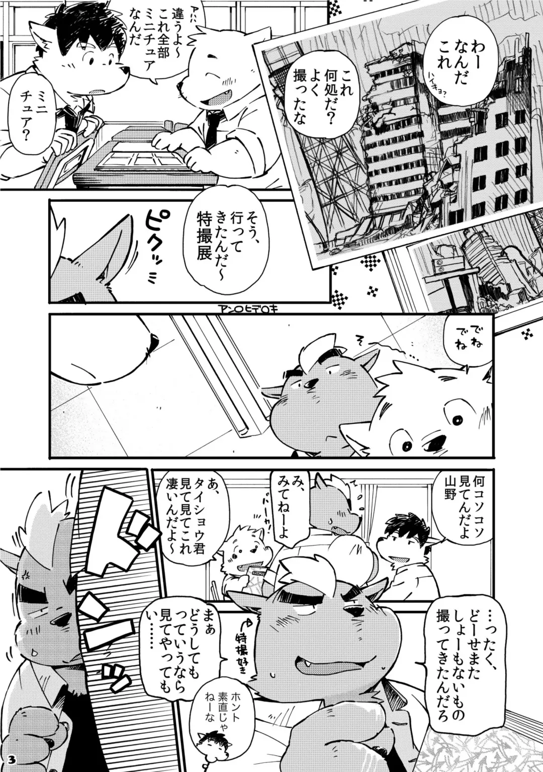 [Kinoshita Jiroh] Mekko Rarekko 2 Fhentai - Page 3