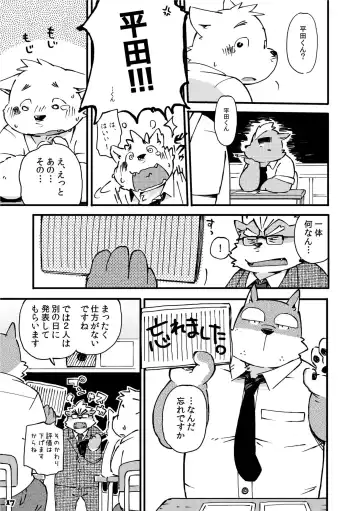 [Kinoshita Jiroh] Mekko Rarekko 2 Fhentai - Page 17