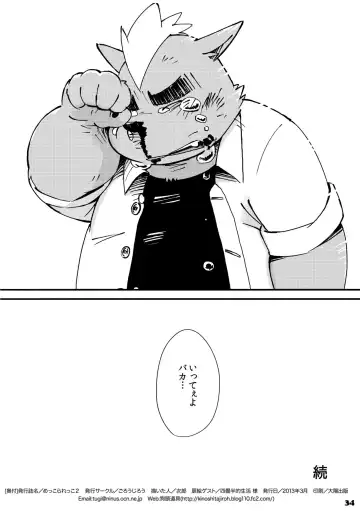 [Kinoshita Jiroh] Mekko Rarekko 2 Fhentai - Page 34