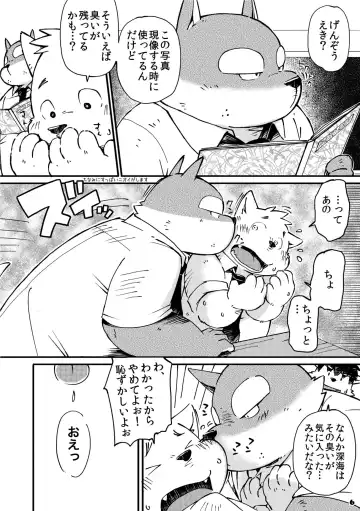 [Kinoshita Jiroh] Mekko Rarekko 2 Fhentai - Page 6