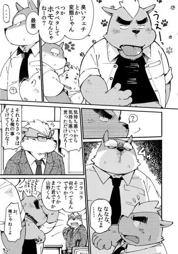 [Kinoshita Jiroh] Mekko Rarekko 2 Fhentai - Page 7