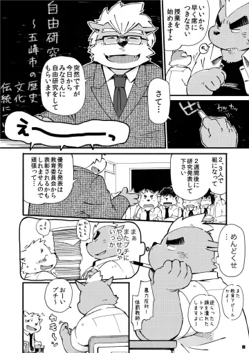 [Kinoshita Jiroh] Mekko Rarekko 2 Fhentai - Page 8