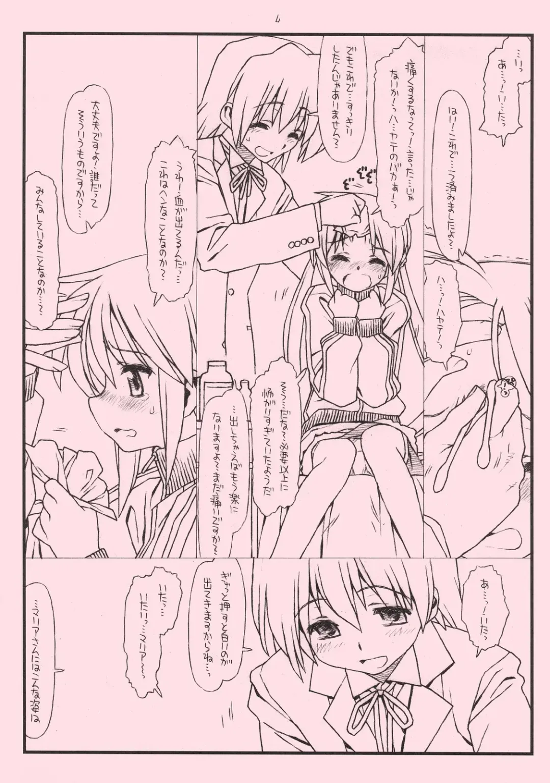 [Rit.] Kaseifu wa Mita... Wake de wa Nai kedo Sasshichau Koto mo Arimasu Fhentai.net - Page 7