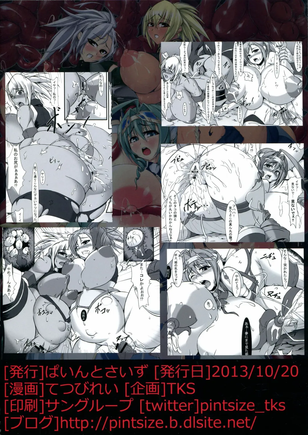 [Tetsubirei - Tks] Conquistadores 2 Kaitei Doukutsu Torawareta Ningyo Hime Hen Fhentai - Page 2