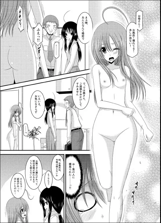 [Charu] Roshutsu Shoujo Nikki 6 Satsume Fhentai - Page 10