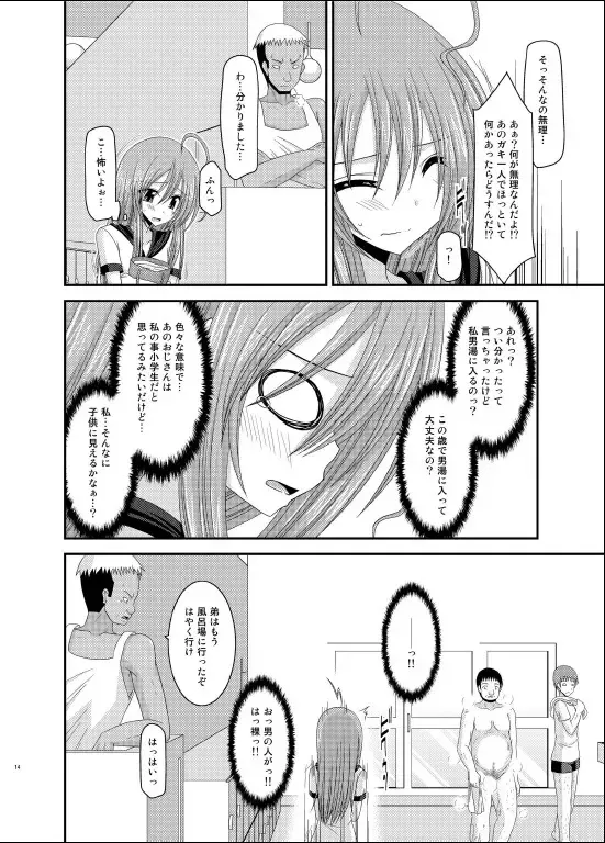 [Charu] Roshutsu Shoujo Nikki 6 Satsume Fhentai - Page 13
