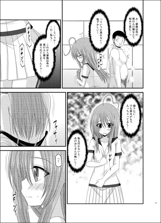 [Charu] Roshutsu Shoujo Nikki 6 Satsume Fhentai - Page 14