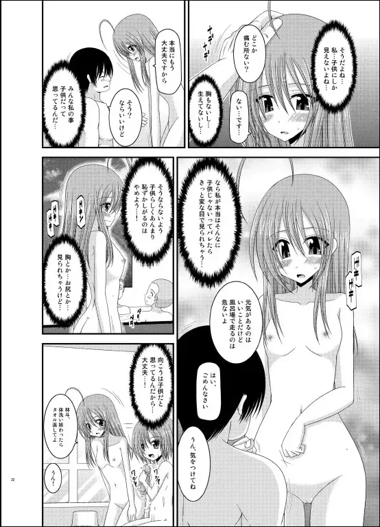 [Charu] Roshutsu Shoujo Nikki 6 Satsume Fhentai - Page 21