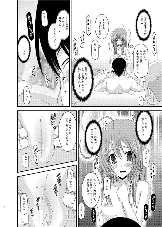 [Charu] Roshutsu Shoujo Nikki 6 Satsume Fhentai - Page 25