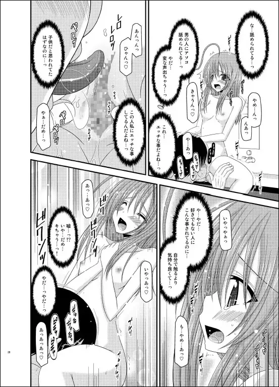 [Charu] Roshutsu Shoujo Nikki 6 Satsume Fhentai - Page 27
