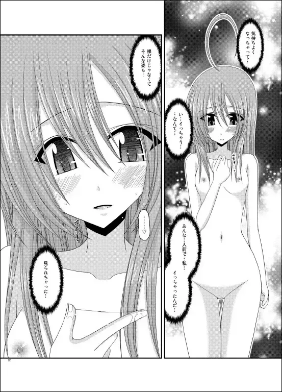 [Charu] Roshutsu Shoujo Nikki 6 Satsume Fhentai - Page 31