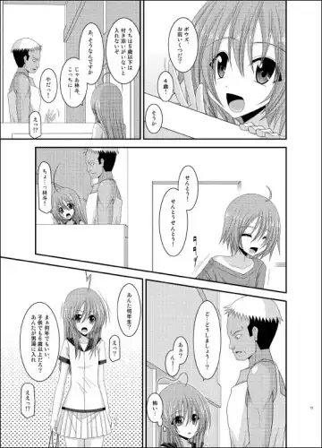[Charu] Roshutsu Shoujo Nikki 6 Satsume Fhentai - Page 12
