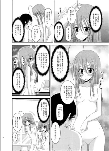 [Charu] Roshutsu Shoujo Nikki 6 Satsume Fhentai - Page 21