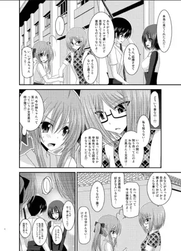[Charu] Roshutsu Shoujo Nikki 6 Satsume Fhentai - Page 3